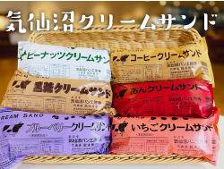 気仙沼クリームサンド サムネイル画像