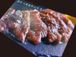 Kerapirka　ポイントカード登場！ サムネイル画像