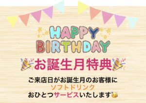 10月〜11月期間限定♪秋の誕生日月プレゼント サムネイル画像