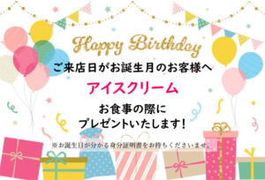 Kerapikaよりバースデープレゼント♪ サムネイル画像