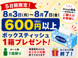 プレゼントサービスのお知らせ サムネイル画像