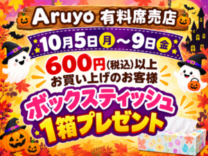 ノベルティプレゼントのお知らせ サムネイル画像